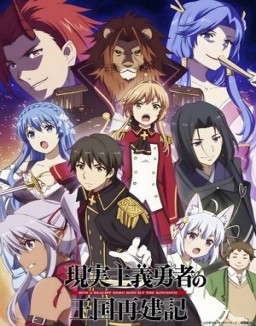 How a Realist Hero Rebuilt the Kingdom serie gratis