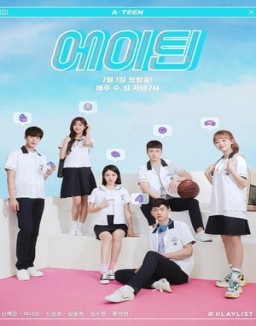 에이틴 ver series